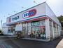 ドラックストア　ドラッグセイムス 東久留米南町店（ドラッグストア）まで661m