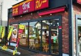 飲食店　すき家 中山店（飲食店）まで652m