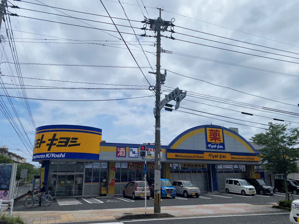ドラックストア　マツモトキヨシ紫原店（ドラッグストア）まで410m