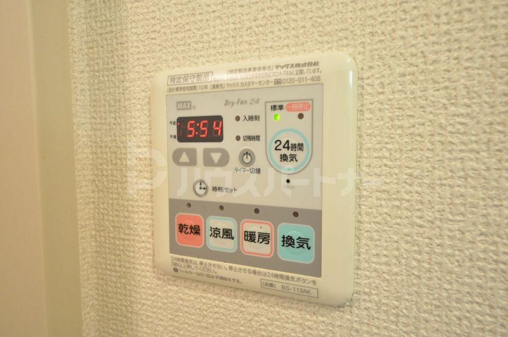 その他設備