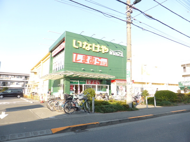 スーパー　いなげや小平天神店（スーパー）まで735m