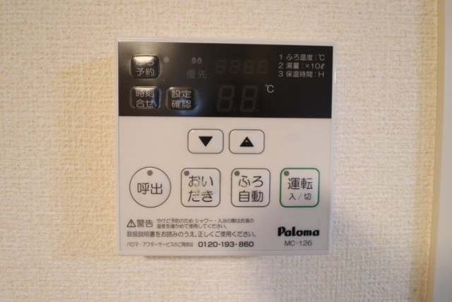 その他設備