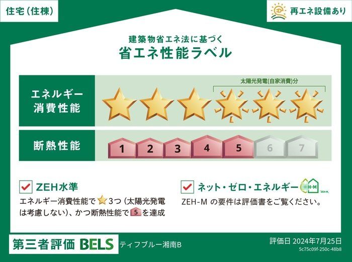 その他　間取図