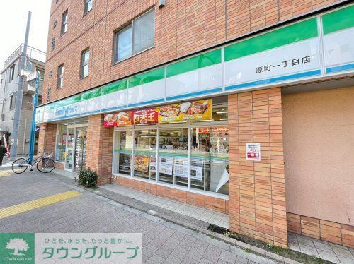 コンビニ　ファミリーマート原町一丁目店（コンビニ）まで410m