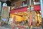 スーパー　コモディイイダハッピーロード大山店（スーパー）まで86m