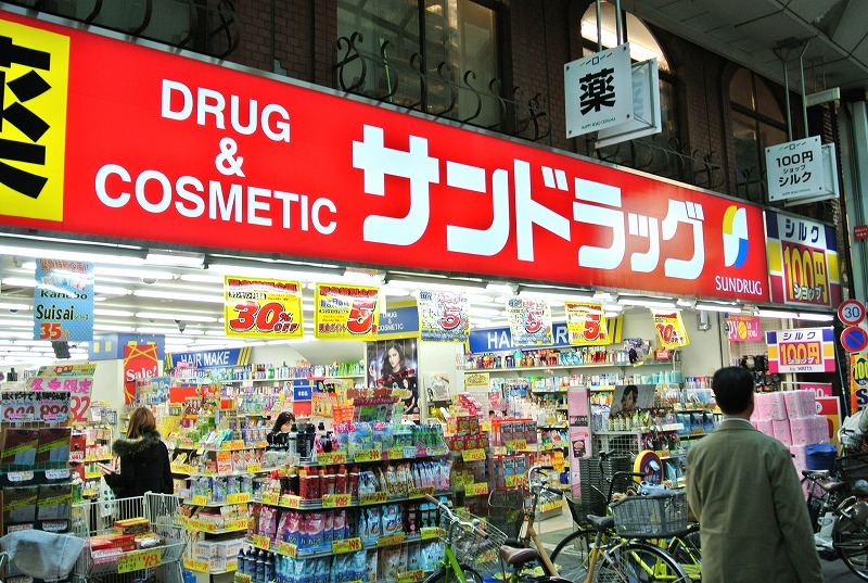ドラックストア　サンドラッグ大山ハッピーロード店（ドラッグストア）まで344m