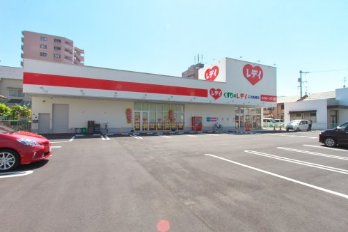 ドラックストア　くすりのレディ広古新開店（ドラッグストア）まで694m