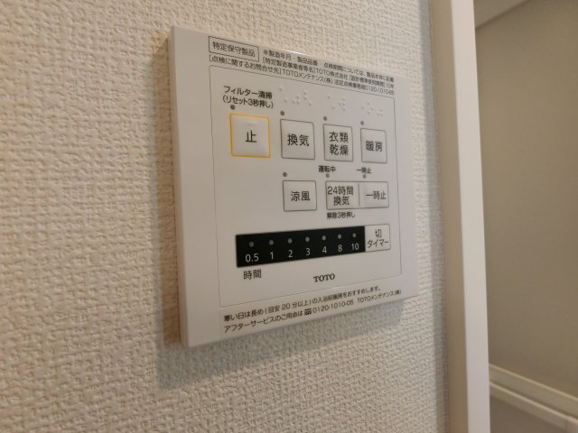 その他設備