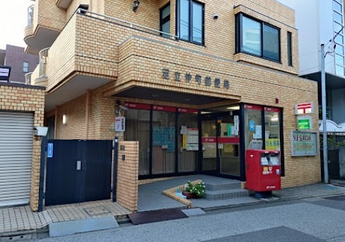 郵便局　足立仲町郵便局（郵便局）まで109m