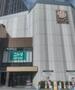 ホームセンター　ニトリ押上駅前店（ホームセンター）まで555m