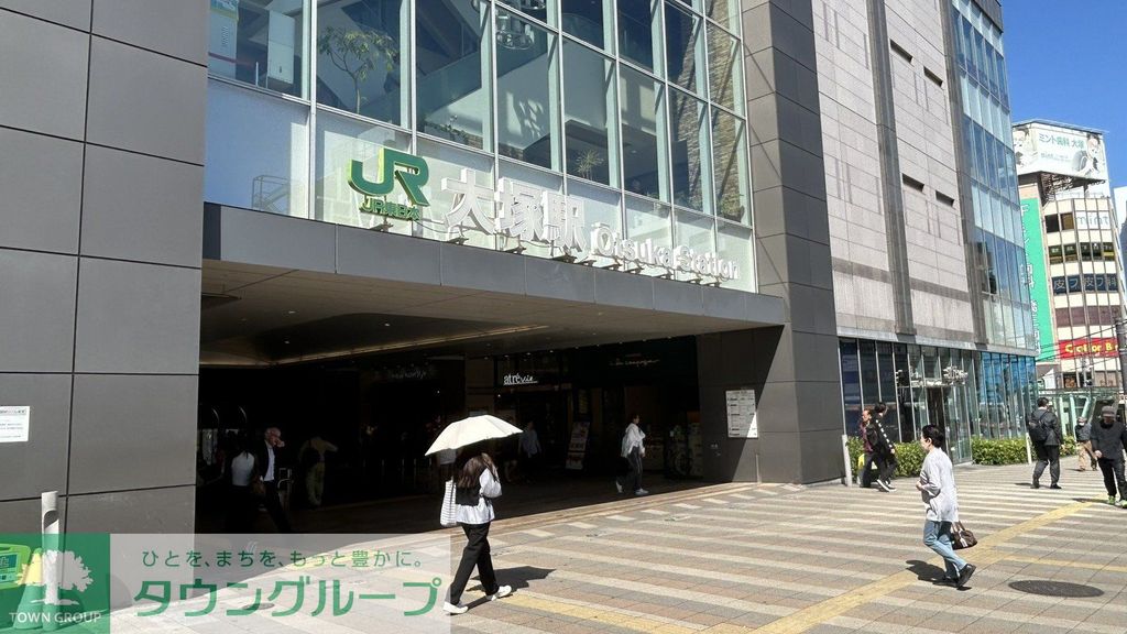 その他　大塚駅(JR東日本 山手線)（その他）まで1090m