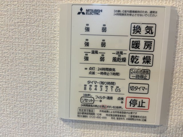 その他設備