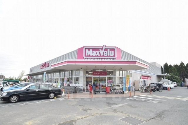 スーパー　マックスバリュ　箕面外院店（スーパー）まで693m
