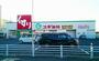 ドラックストア　スギ薬局　尾西北店（ドラッグストア）まで180m