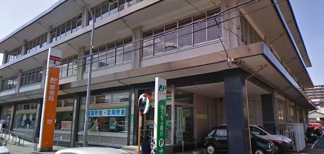 郵便局　★★港南郵便局★★（郵便局）まで645m