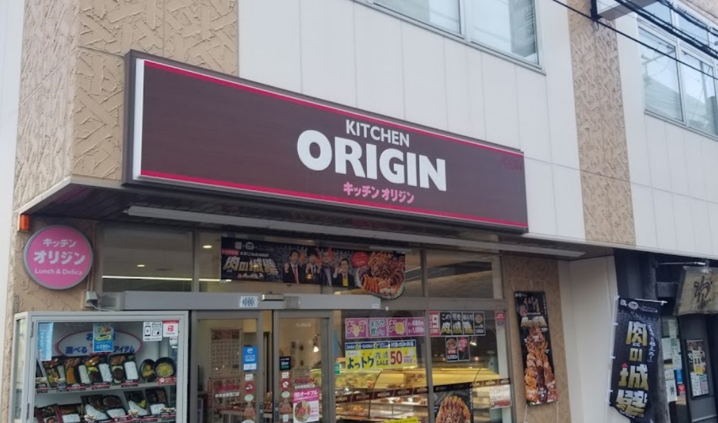 その他　キッチンオリジン 中央林間西口店（その他）まで25m