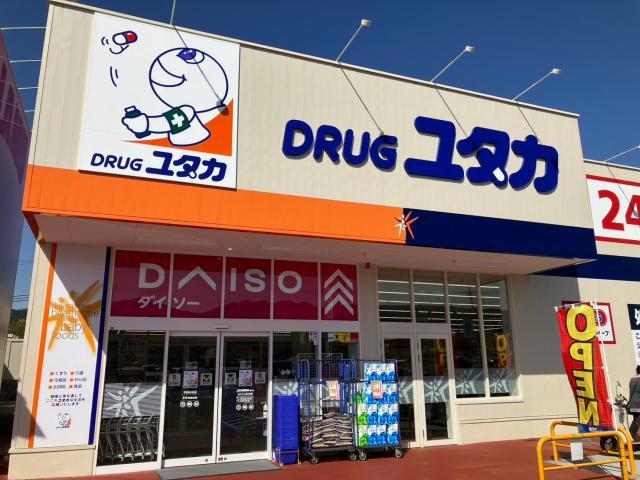 ドラックストア　ドラッグユタカ甲西中央店（ドラッグストア）まで1011m