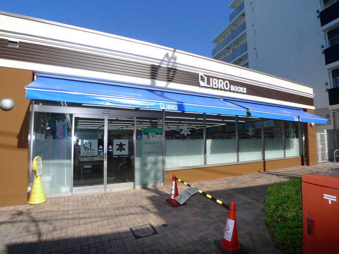 その他　リブロエミオ（その他）まで171m