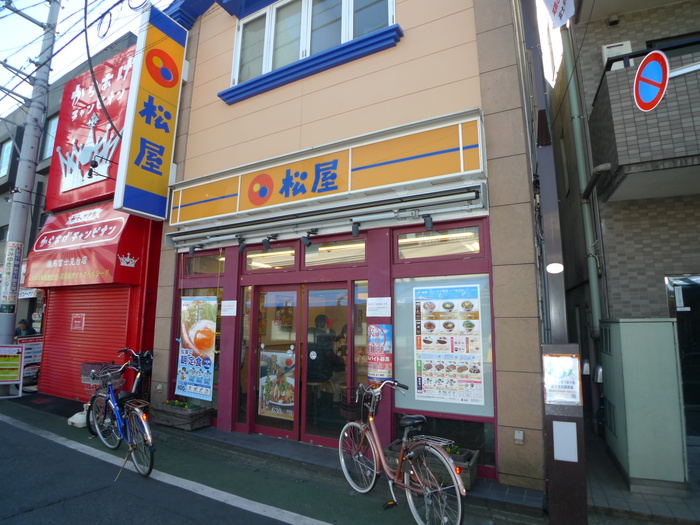 飲食店　松屋（飲食店）まで192m