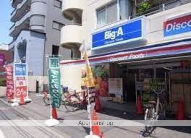 スーパー　ビッグ・エー墨田八広店（スーパー）まで251m