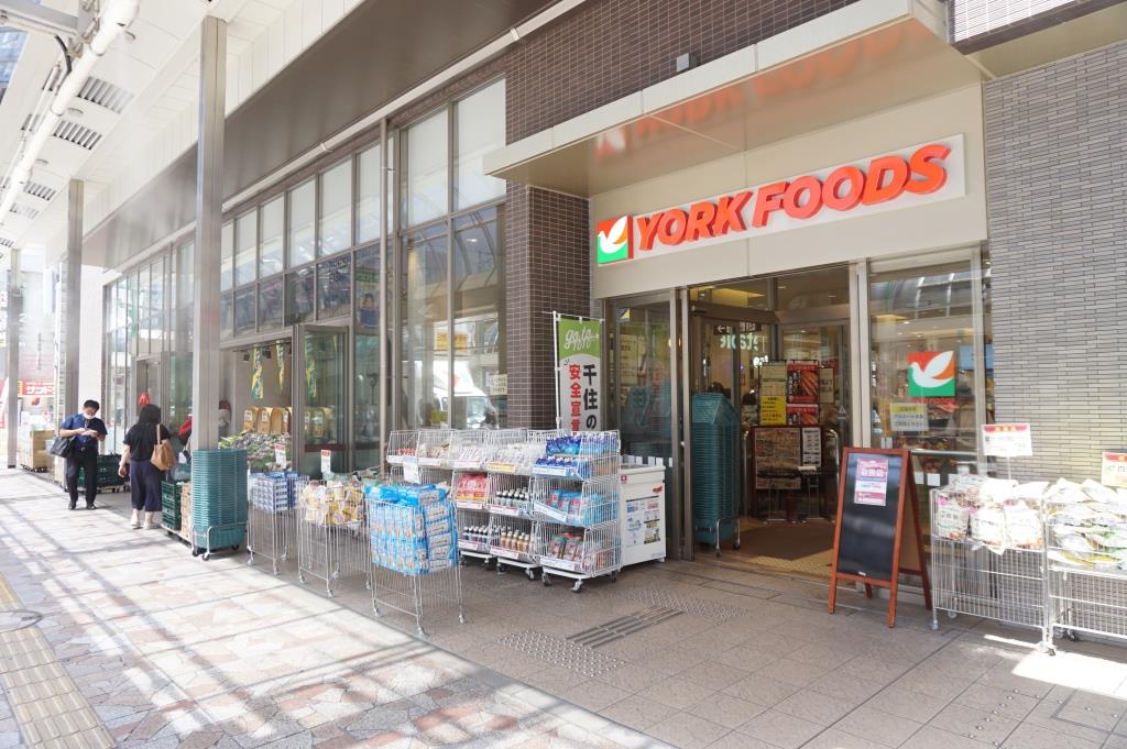 スーパー　ヨークフーズ 千住店（スーパー）まで350m