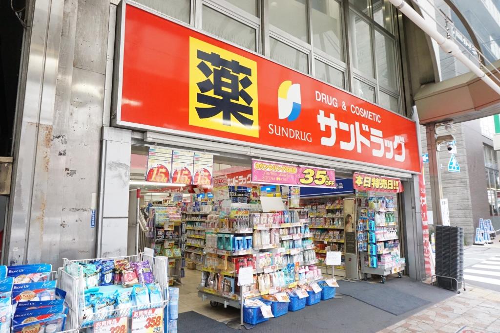 ドラックストア　サンドラッグ 北千住店（ドラッグストア）まで300m