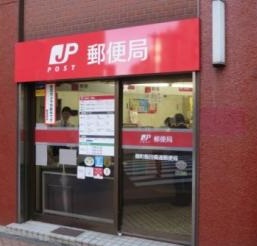 郵便局　麹町飯田橋通郵便局（郵便局）まで350m