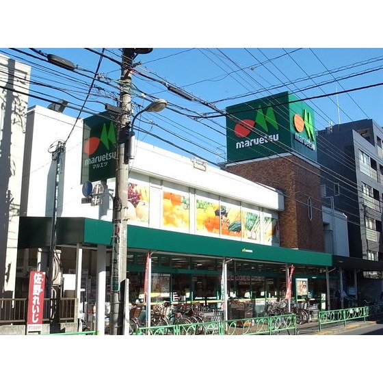 スーパー　マルエツ中野新橋店（スーパー）まで348m