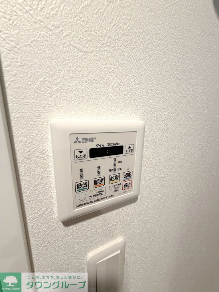 その他設備　設備