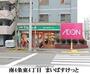 スーパー　まいばすけっと（スーパー）まで204m