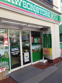 コンビニ　ローソンストア100千住中居町店（コンビニ）まで253m