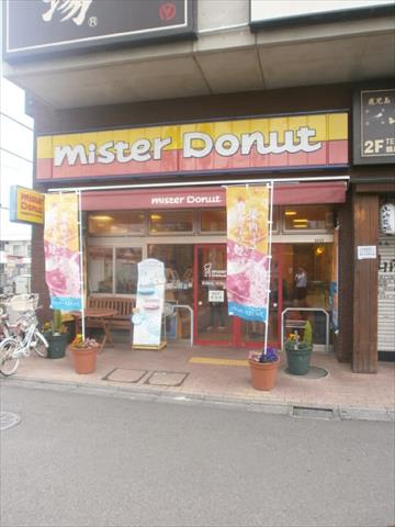 飲食店　ミスタードーナツ 鶴川駅前ショップ（飲食店）まで2892m
