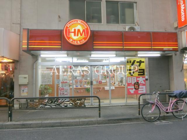 飲食店　ほっともっと綾瀬3丁目店（飲食店）まで304m