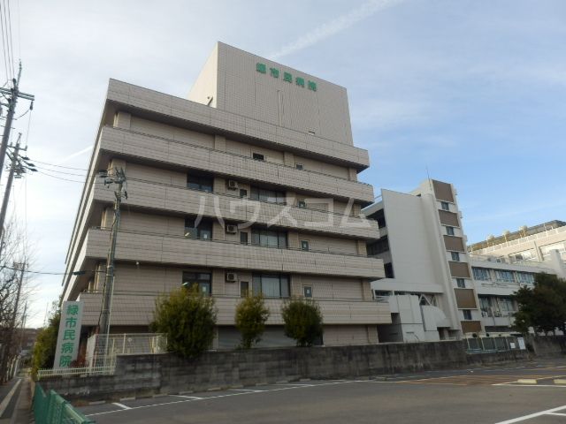 病院　名古屋市立緑市民病院（病院）まで681m