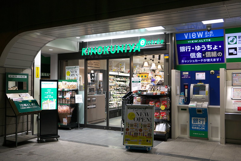 スーパー　KINOKUNIYA entree(紀ノ国屋アントレ)目白駅（スーパー）まで507m