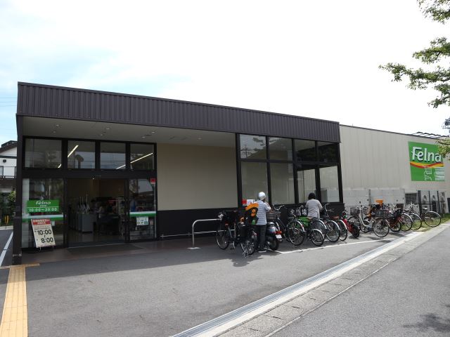 スーパー　Ｆｅｌｎａ（スーパー）まで360m