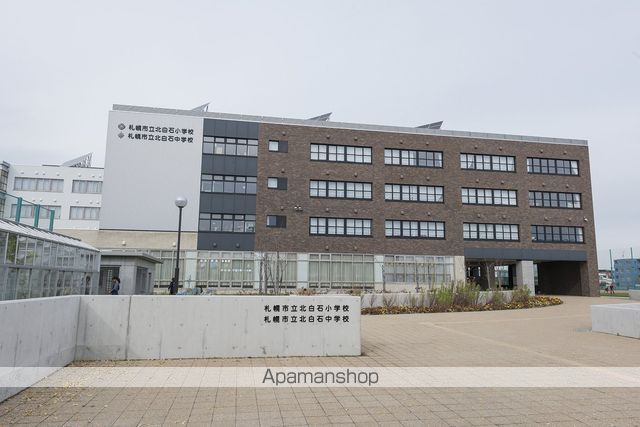 小学校　北白石小学校（小学校）まで813m