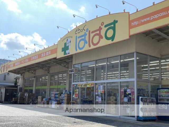 ドラックストア　どらっぐぱぱす　下丸子店（ドラッグストア）まで209m