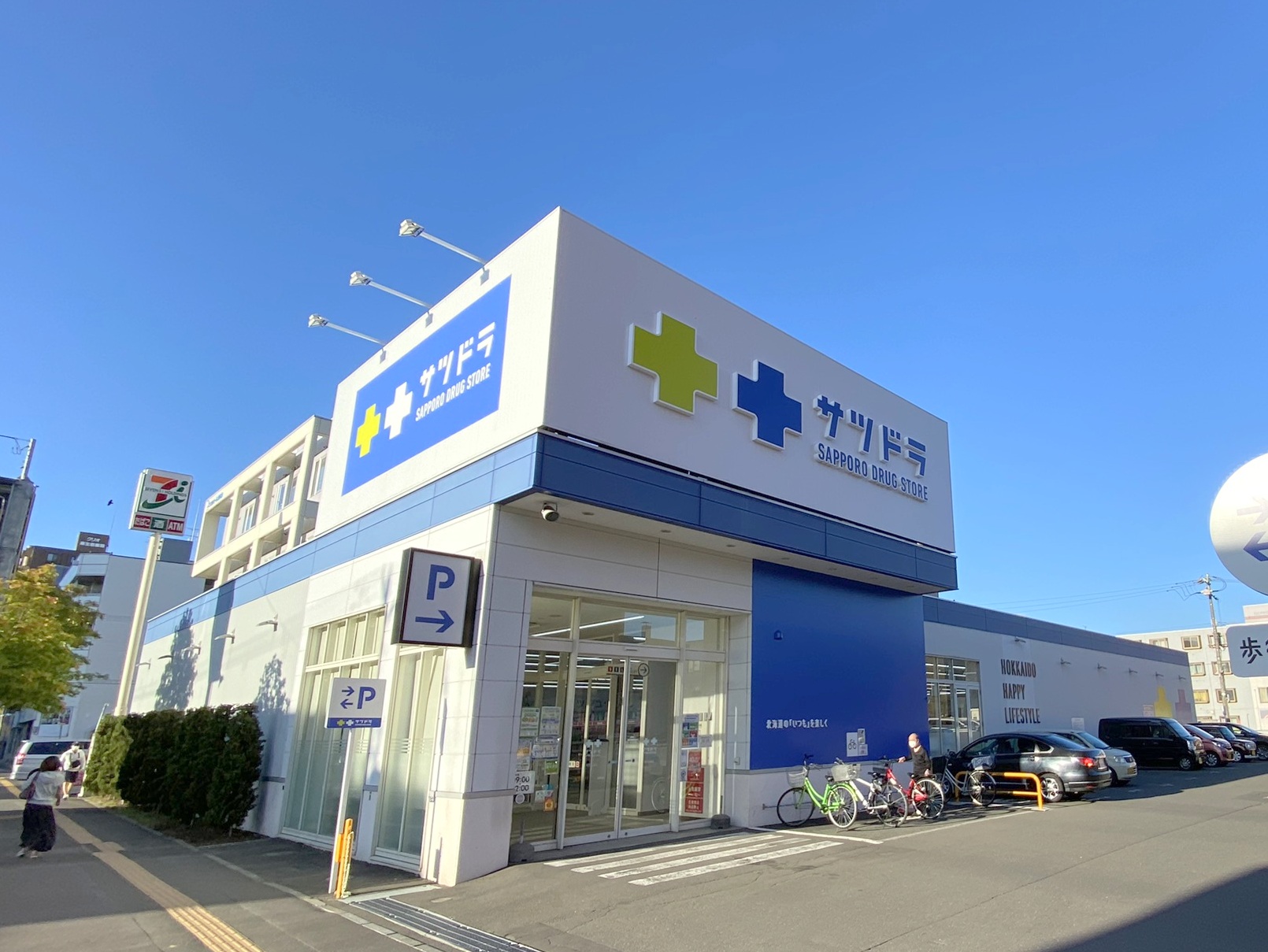 ドラックストア　サツドラ麻生北35条店（ドラッグストア）まで450m