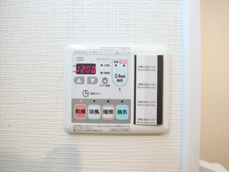 その他設備　浴室暖房乾燥機付き