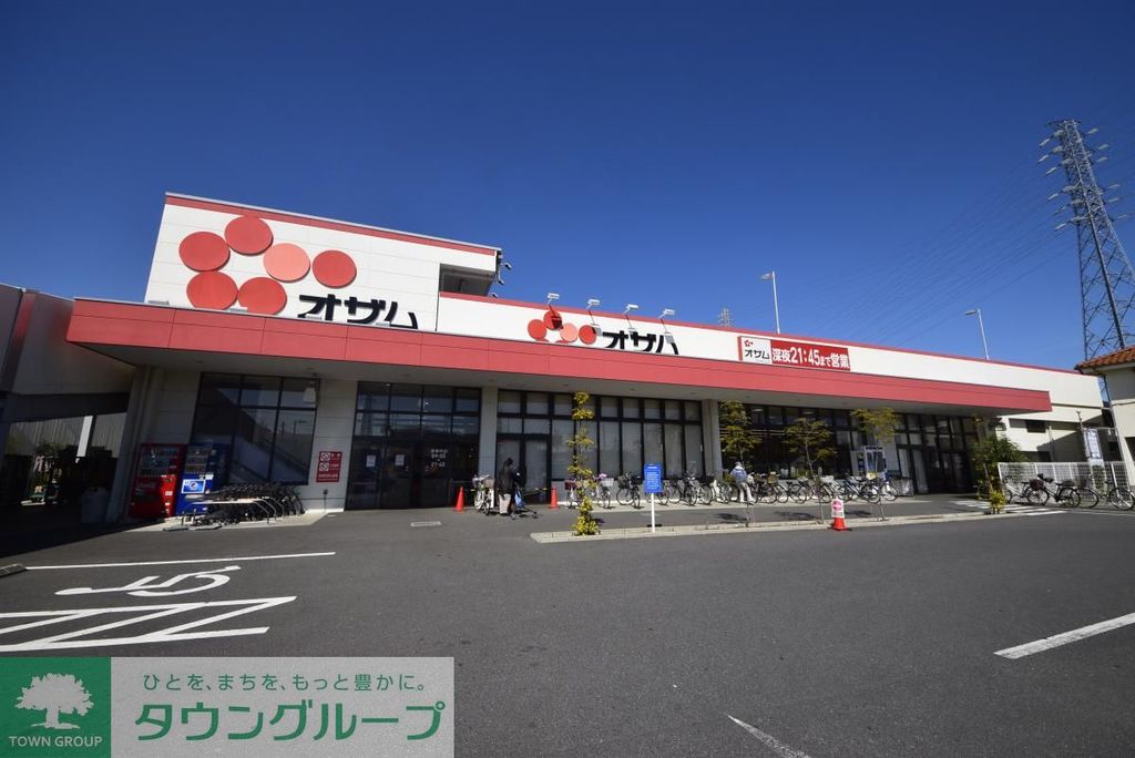 スーパー　スーパーオザム草加両新田店（スーパー）まで810m
