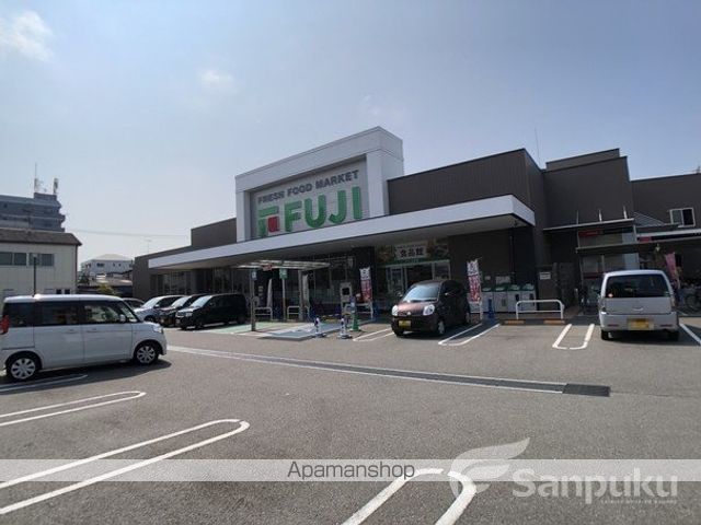 スーパー　フジ立花店（スーパー）まで489m