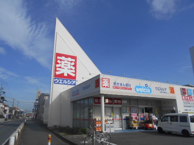 ドラックストア　ウエルシア三郷早稲田店（ドラッグストア）まで664m