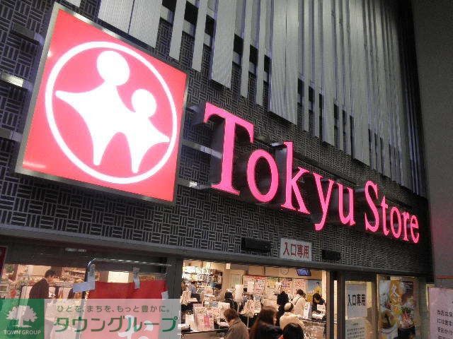 スーパー　東急ストアフードステーション渋谷キャスト店（スーパー）まで620m