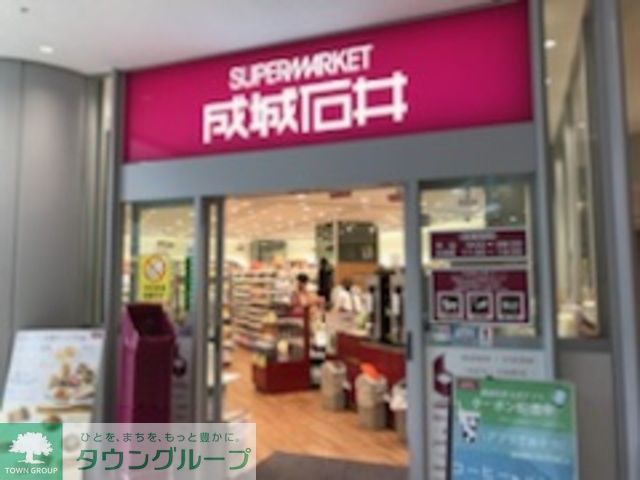 スーパー　成城石井 芝浦シーバンス店（スーパー）まで319m