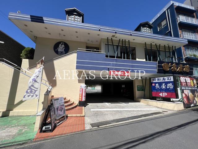 飲食店　魚屋路 旗の台店（飲食店）まで259m