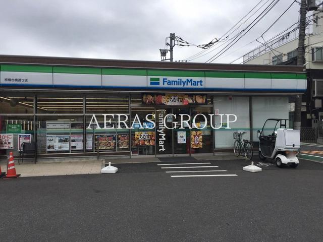 コンビニ　ファミリーマート板橋台橋通り店（コンビニ）まで46m