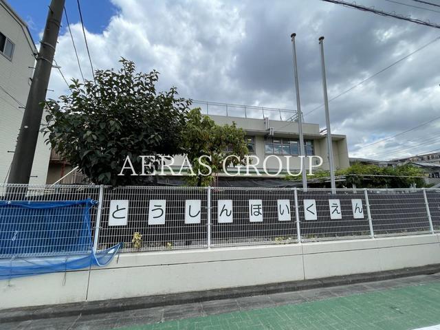 幼稚園・保育園　東新保育園（幼稚園・保育園）まで292m