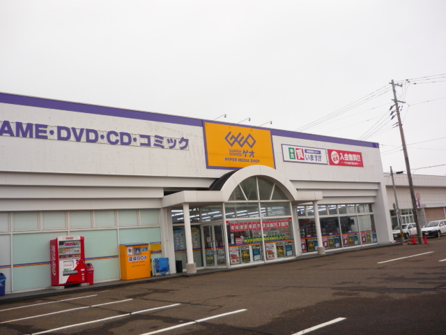 レンタルビデオ　GEO 直江津店（レンタルビデオ）まで1000m
