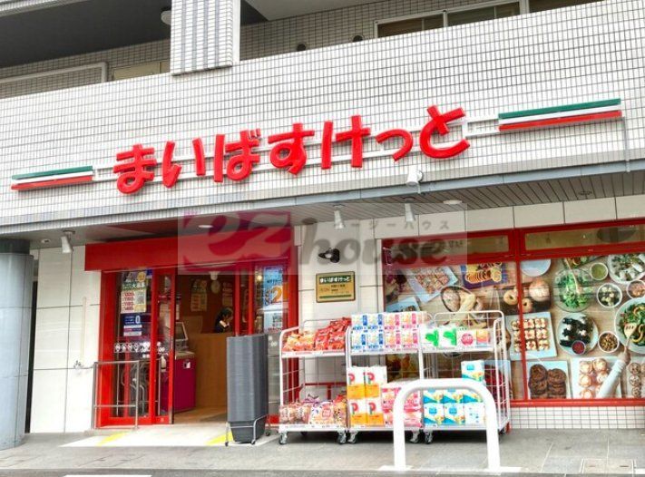 スーパー　まいばすけっと中野5丁目店（スーパー）まで300m